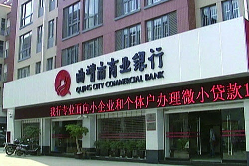 1539152189287151.jpg 7-曲靖市商業(yè)銀行機房建設項目設計工程.jpg